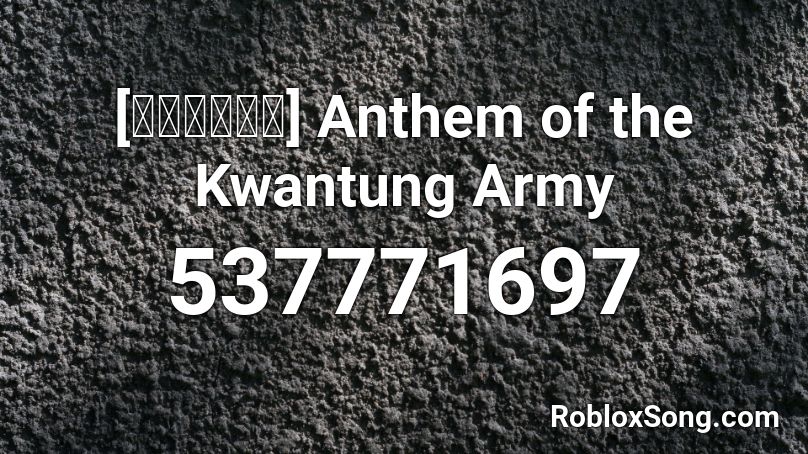 [関東軍の国歌] Anthem of the Kwantung Army Roblox ID