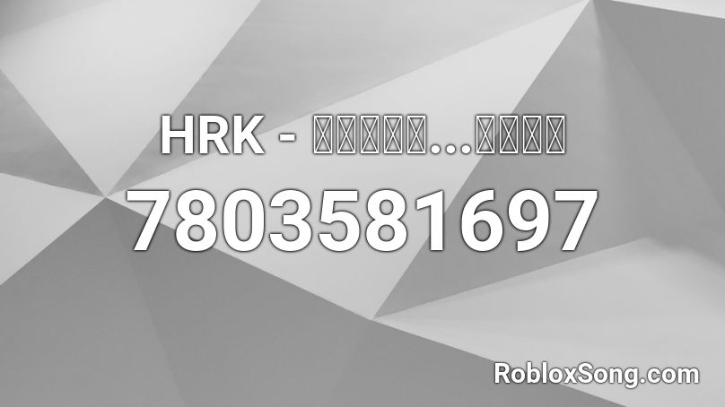HRK - ใจผูก...เจ็บ Roblox ID