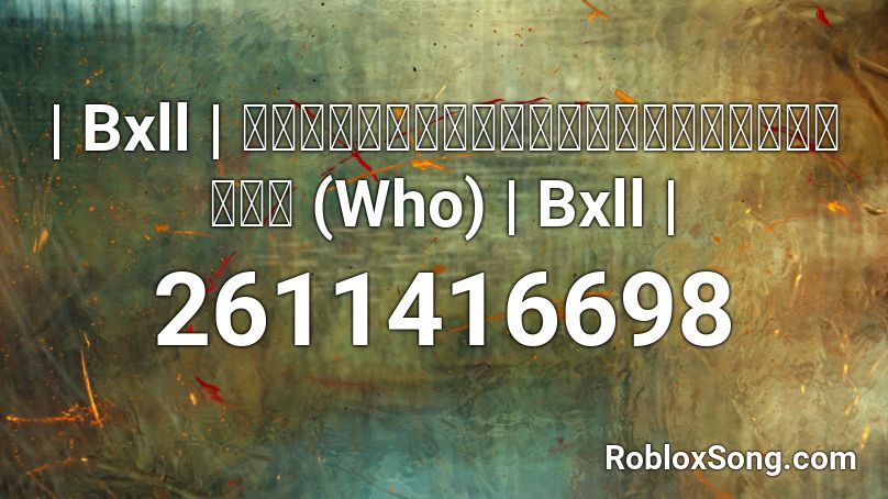 | Bxll | ชีวิตเธออยากใช้มันกับใคร (Who) | Bxll | Roblox ID