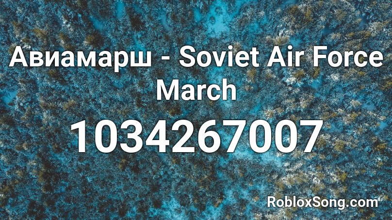 Авиамарш - Soviet Air Force March Roblox ID