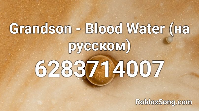 Grandson - Blood Water (на русском) Roblox ID