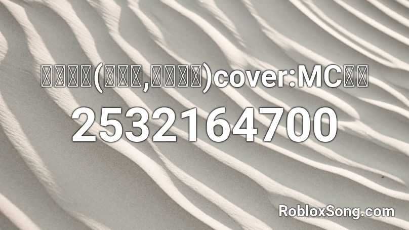 소년점프(마미손,소년점프)cover:MC무현 Roblox ID