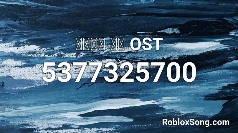 헬테이커 브금 OST Roblox ID