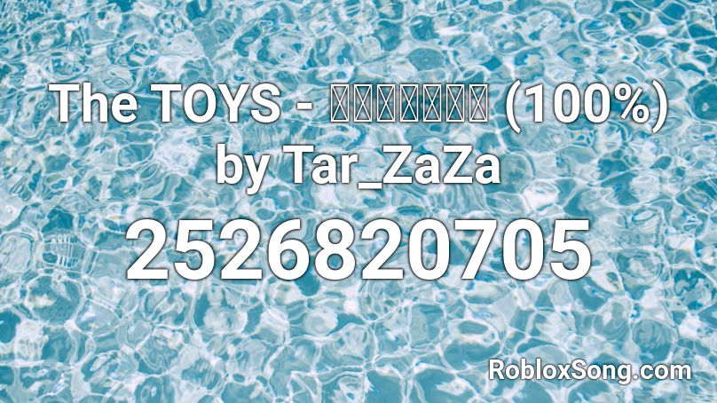 The TOYS - ลาลาลอย (100%) by Tar_ZaZa Roblox ID
