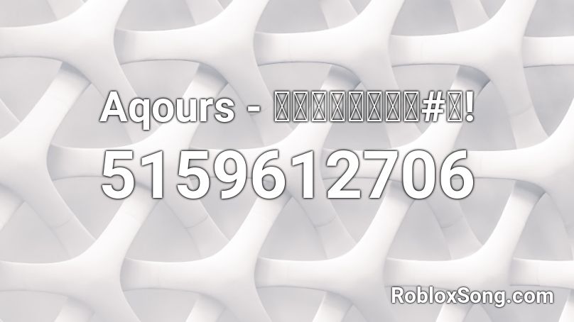 Aqours - 勇気はどこに君の#に! Roblox ID