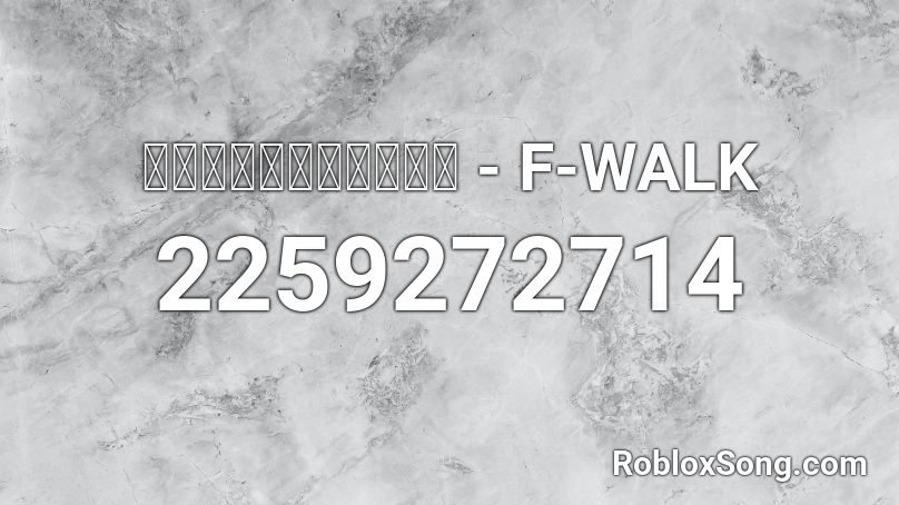 กูจะเล่นเกม - F-WALK Roblox ID