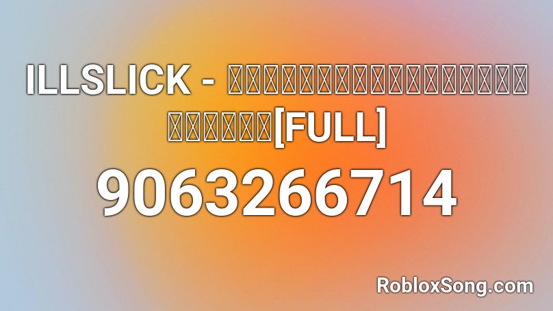 ILLSLICK - แค่ไหนที่เรียกว่าจีบเธอ[FULL] Roblox ID