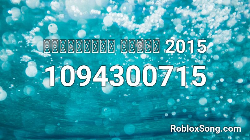   2015 Roblox ID