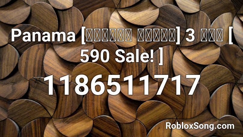 Panama [ปานามา แดนซ์] 3 ช่า [ 590 Sale! ] Roblox ID