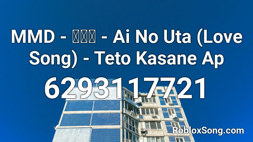 MMD - 愛の詩 - Ai No Uta (Love Song) - Teto Kasane Ap Roblox ID