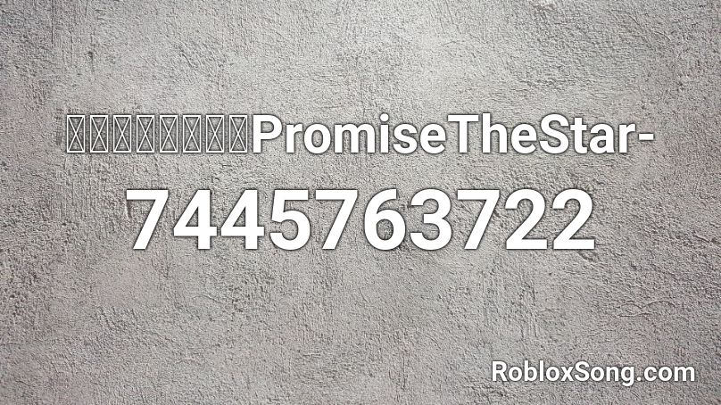 プロミスザスターPromiseTheStar- Roblox ID