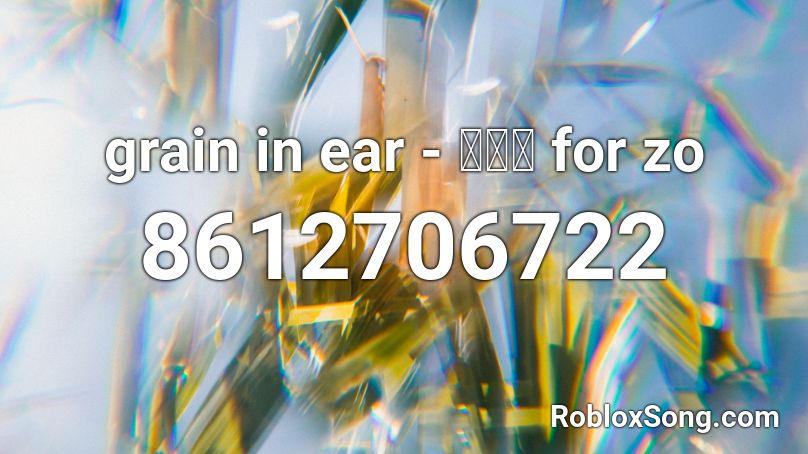 grain in ear - 趙方婧 for zo Roblox ID