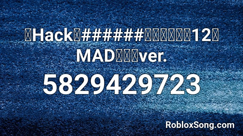 【Hack】######で流行ってる12秒MADのフルver. Roblox ID