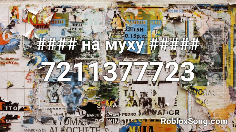 на муху Roblox ID