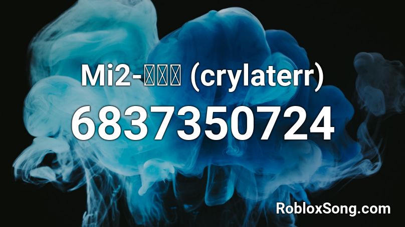 Mi2-勇敢爱 Roblox ID