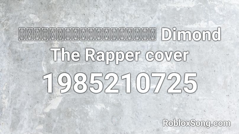  Dimond The Rapper cover Roblox ID