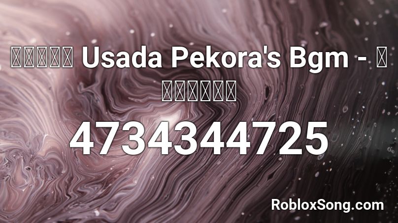 兎田ぺこら Usada Pekora's Bgm - たぬきちの冒険 Roblox ID