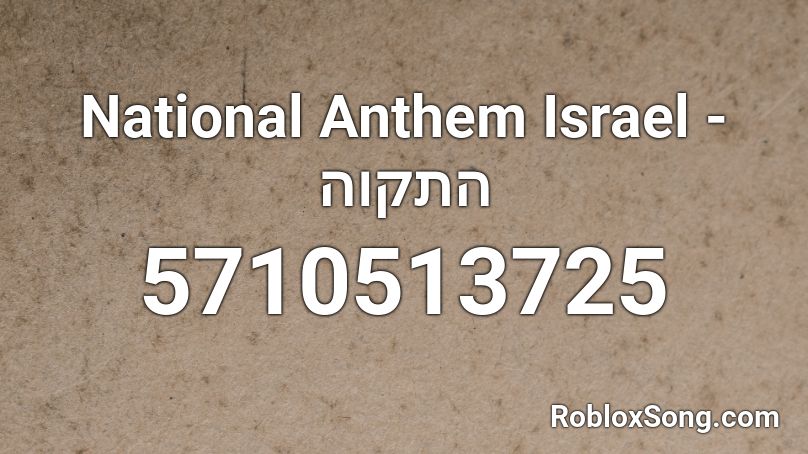 National Anthem Israel - התקוה Roblox ID