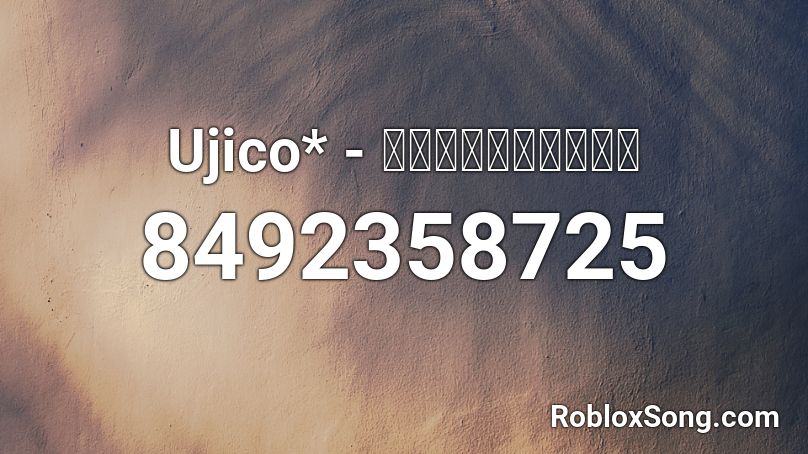 Ujico* - 君とひまわりと夏の風 Roblox ID