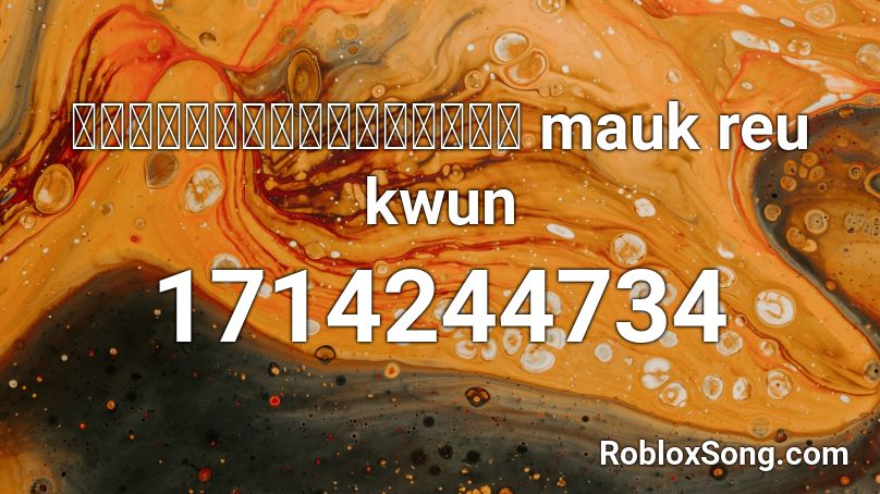 เพลงหมอกหรือควัน mauk reu kwun Roblox ID