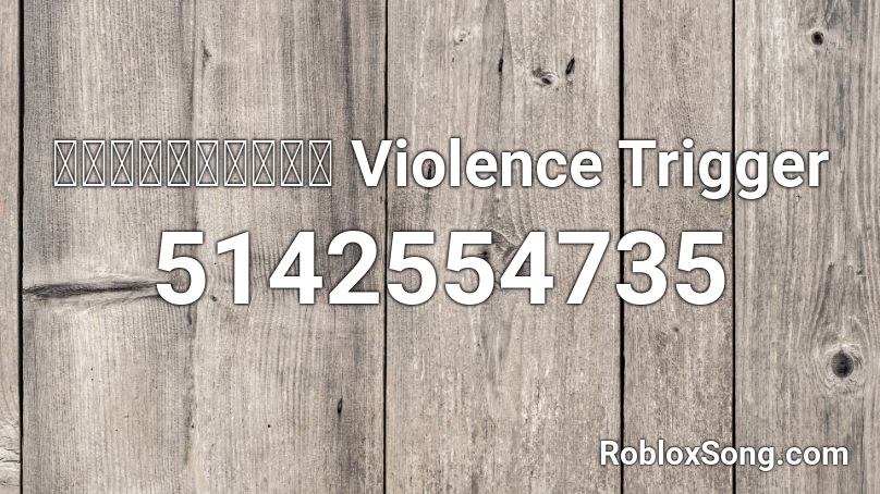 バイオレンストリガー  Violence Trigger Roblox ID