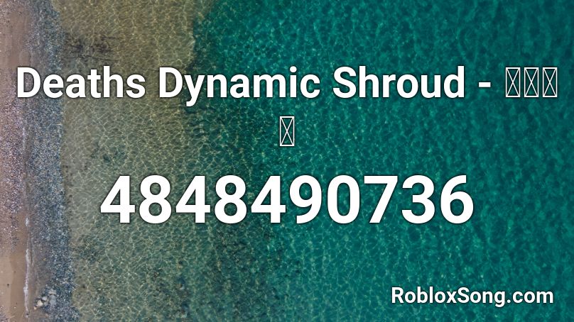 Deaths Dynamic Shroud - 夜の踊り Roblox ID