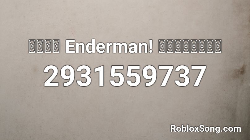 เพลง Enderman! ของลุงพี Roblox ID