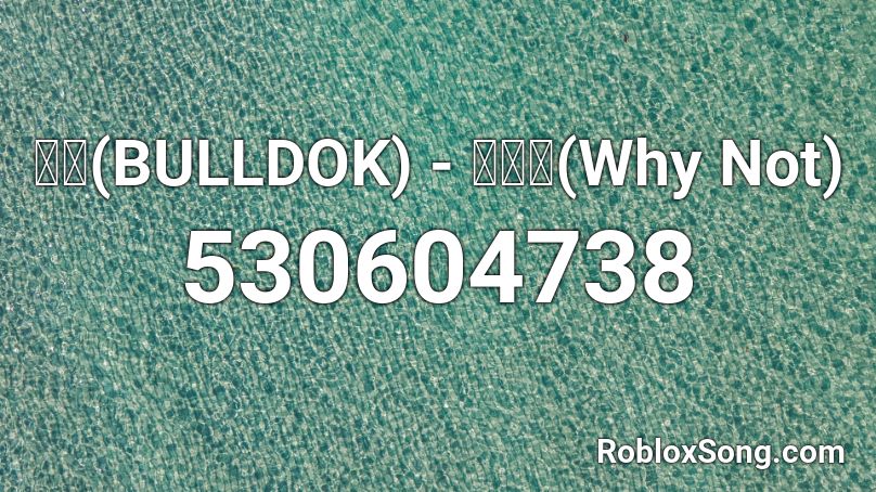 불독(BULLDOK) - 어때요(Why Not) Roblox ID
