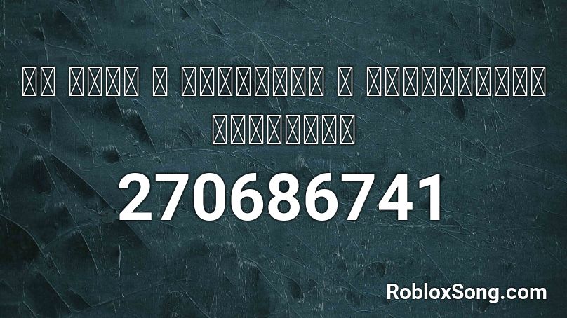 ＭＣ ＰＬＵＳ ﻿－ ネゴドラマ﻿４２０ ／ ＲＡＣＩＯＮＡＬのコンピューティング Roblox ID
