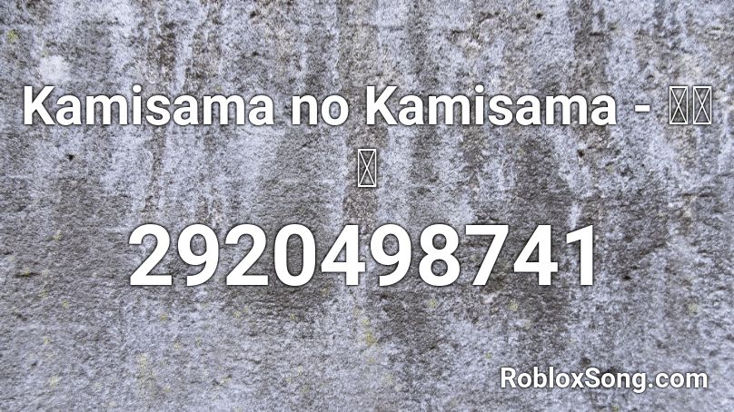 Kamisama No Kamisama ハナエ Roblox Id Roblox Music Codes - no money id code roblox