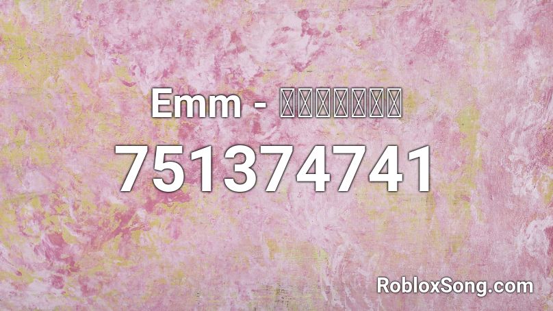 Emm - สายแข็ง Roblox ID