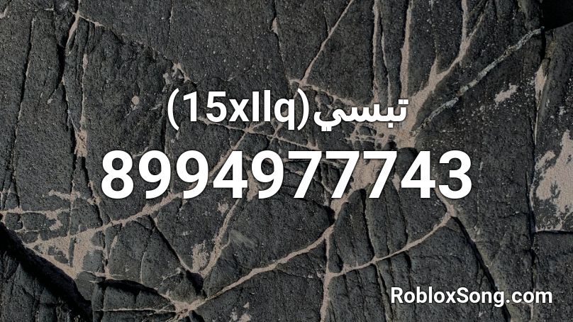 (15xIlq)تبسي Roblox ID