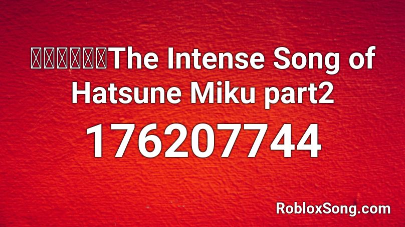 【初音ミク】The Intense Song of Hatsune Miku part2 Roblox ID