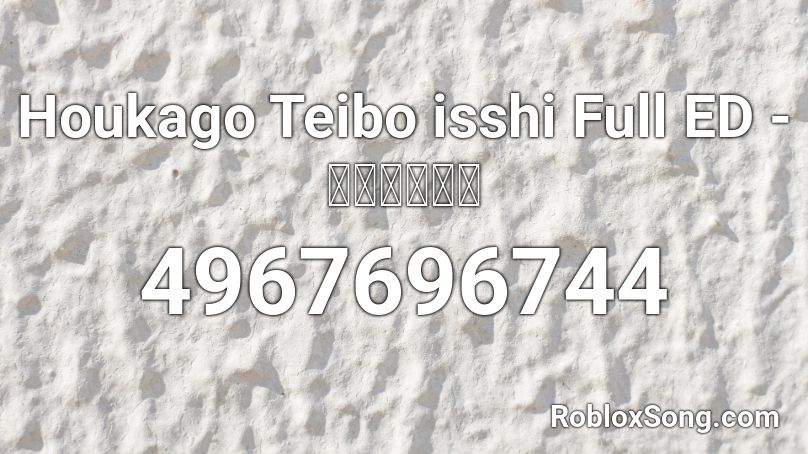 Houkago Teibo isshi Full ED - 釣りの世界へ Roblox ID