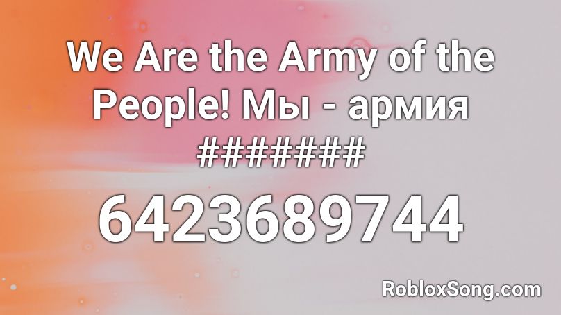 We Are The Army Of The People My Armiya Roblox Id Roblox Music Codes - army anthem roblox id