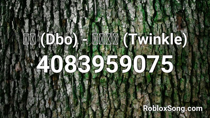 디보 (Dbo) - 반짝반짝 (Twinkle) Roblox ID