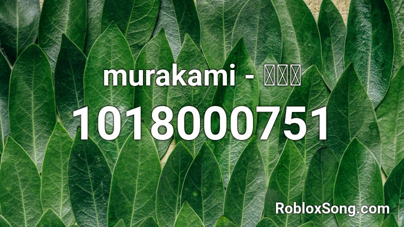 murakami - 夜の波 Roblox ID