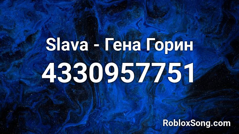 Slava - Гена Горин Roblox ID