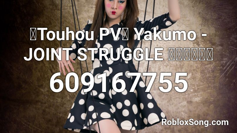 【Touhou PV】 Yakumo - JOINT STRUGGLE 【東方ＰＶ】 Roblox ID
