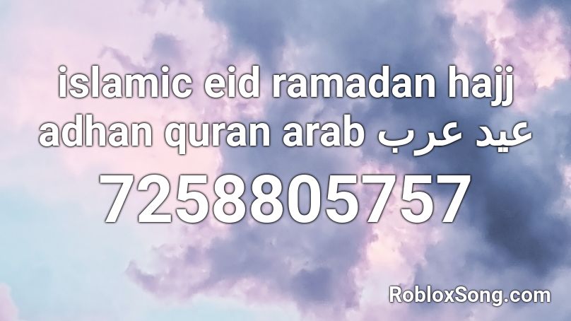 islamic eid ramadan hajj adhan quran arab عيد عرب Roblox ID