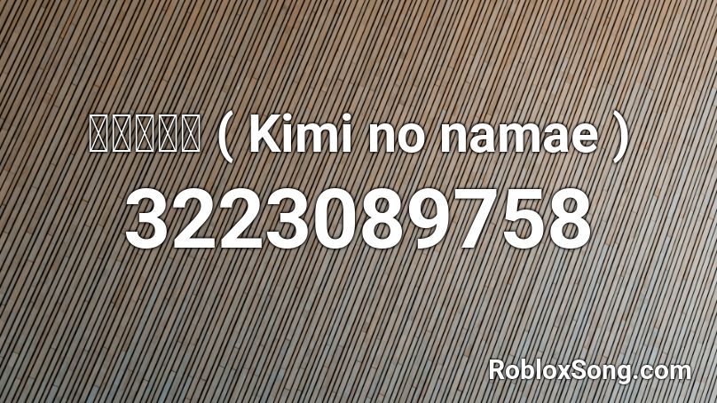きみの名前 Kimi No Namae Roblox Id Roblox Music Codes