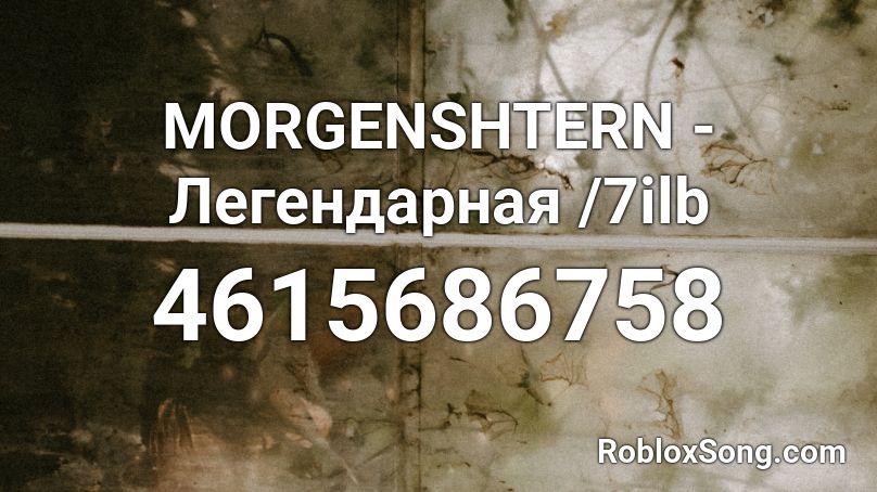 Morgenshtern Legendarnaya 7ilb Roblox Id Roblox Music Codes - lust roblox id code