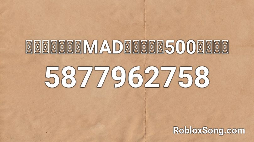 崩坏学园静止系MAD绯樱篇跨越500年的再会 Roblox ID