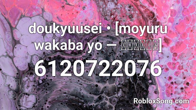 doukyuusei •  [moyuru wakaba yo — 萌ゆる若葉よ] Roblox ID