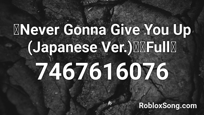 「Never Gonna Give You Up (Japanese Ver.)」【Full】 Roblox ID