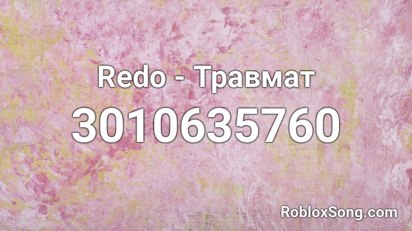 Redo - Травмат Roblox ID