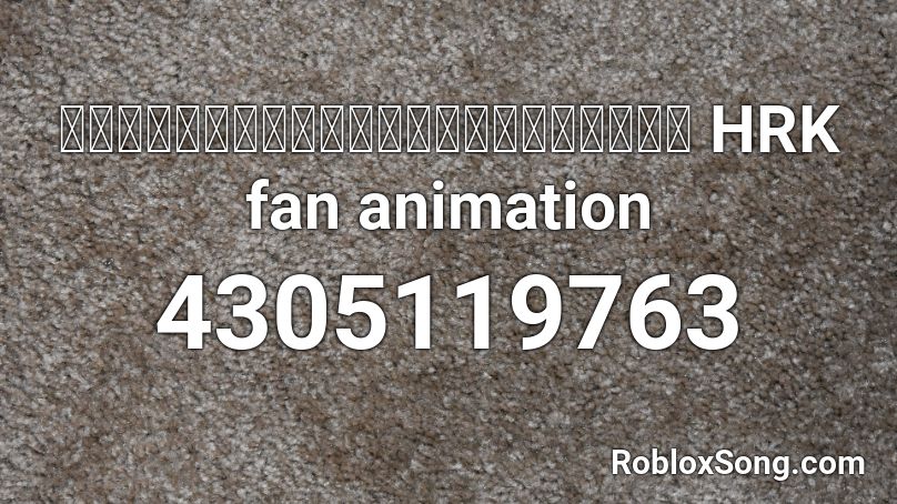 ตั้งนะโมนี่มันโก้จริงๆ HRK fan animation  Roblox ID