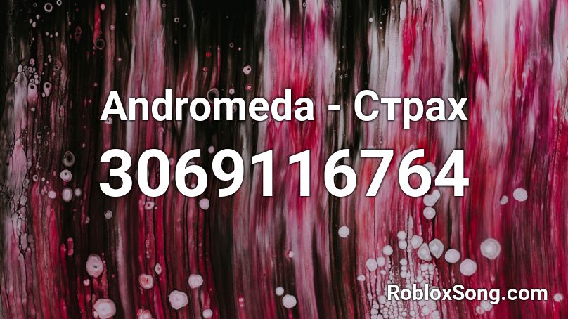 Andromeda - Страх  Roblox ID