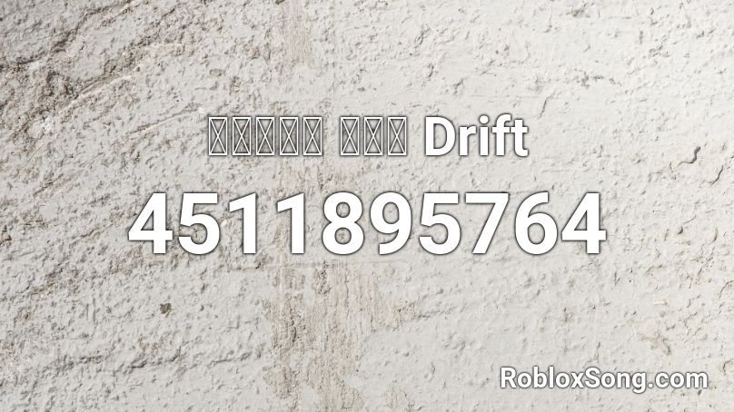 카트라이더 어비스 Drift Roblox ID