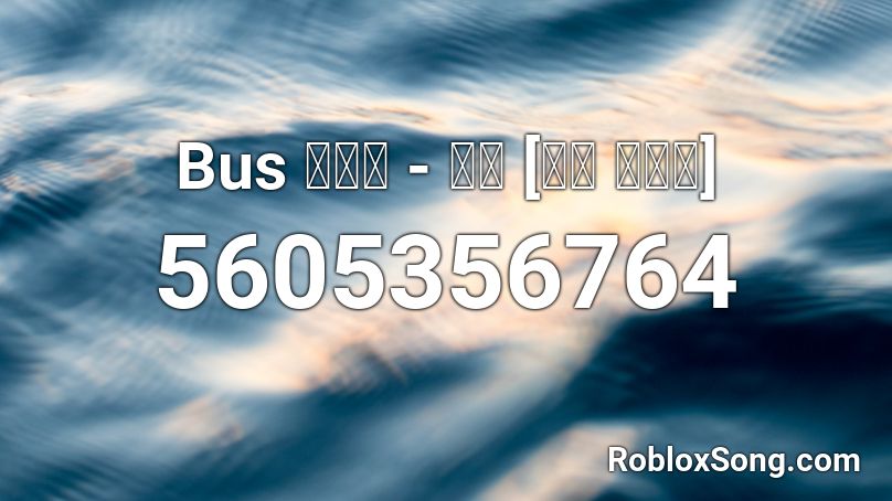 Bus  -  [ ] Roblox ID